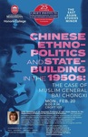 Chinese Ethnopolitcs and State-Building in the 1950s: The Case of Muslim General Bai Chongxi